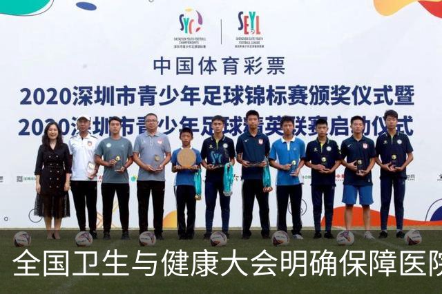 全国卫生与健康大会明确保障医院生存，医保控费将调整策略